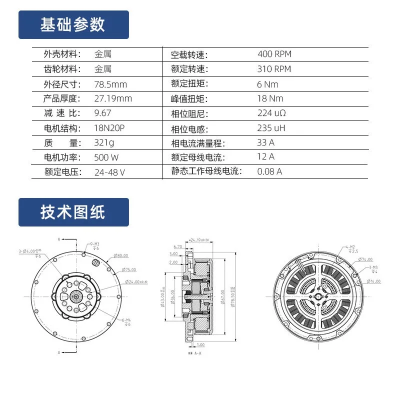 A78 Svviss Gelenkreduzierungsmotor, bürstenloser Außenrotor-Untersetzungsmotor, hohes Drehmoment, niedrige Geschwindigkeit, Roboter, Hund, Gelenkmotor