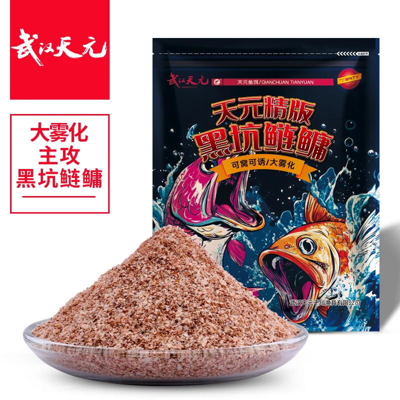 

Refined black pit silver carp and bighead carp bait, baiting bait, platform fishing bait