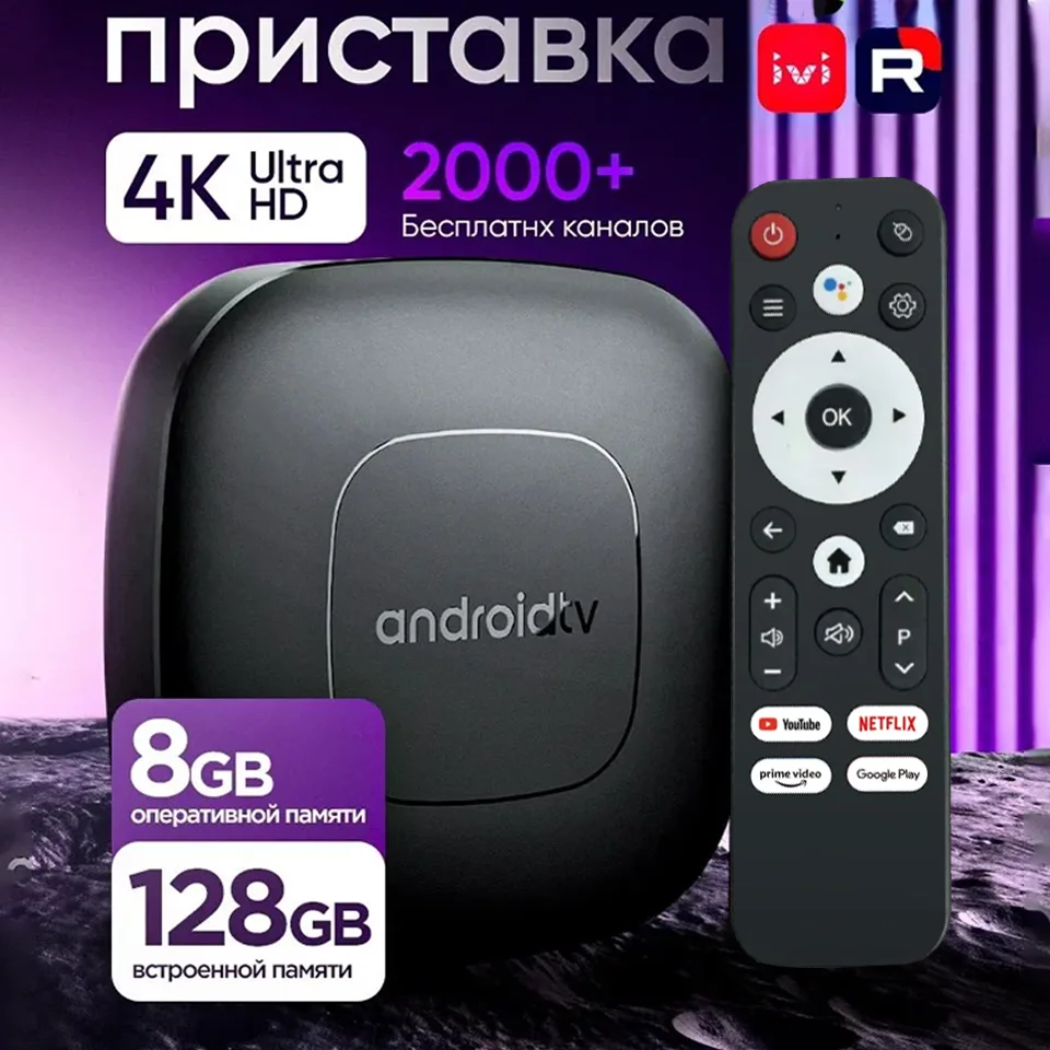 Home Cinema Media Player - Akıllı TV Android/Medya Oynatıcı TV 8GB+128GB