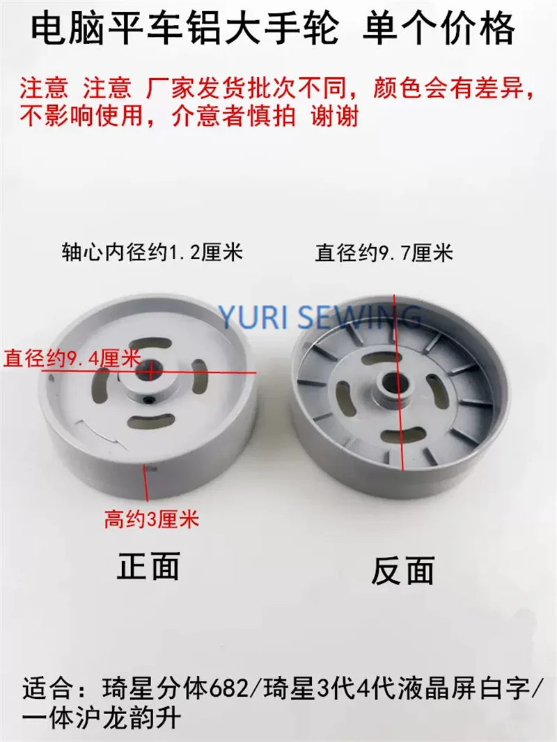 QIXING plastic aluminum handwheel motor pully control box positioning magnet sheet industrial sewing machine