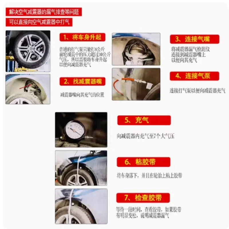 shock absorber repair kit Air shock absorber leak detector air suspension leakage leak detector device hanging car repair tool