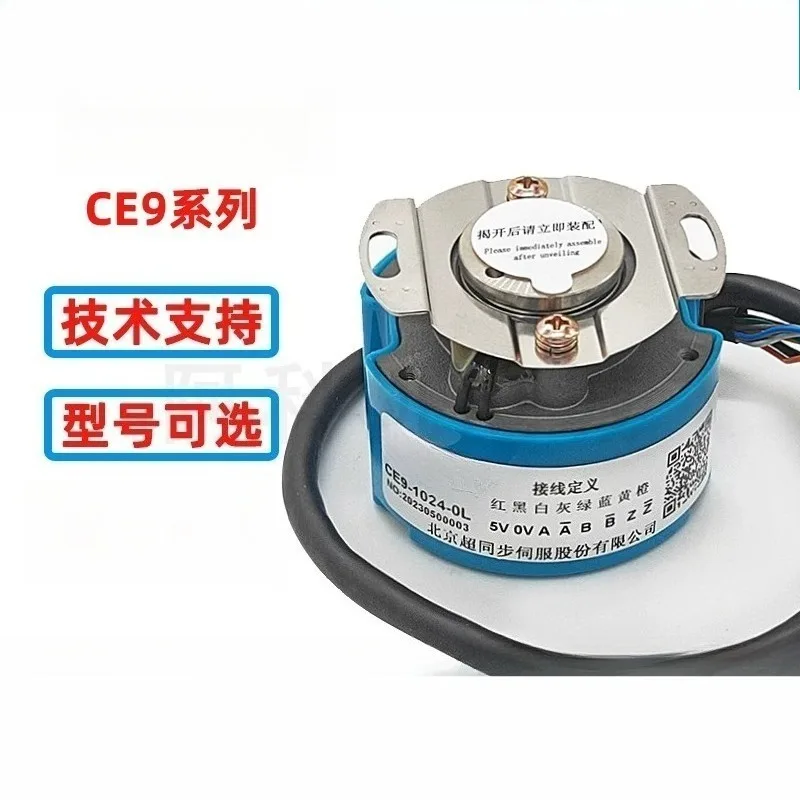 High Precision Industrial Incremental Rotary Encoder CE9-1024-0L CE9B-1024-2500-0L-B Servo Spindle Motor Feedback