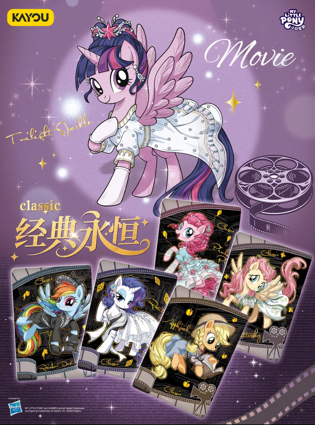 In Stock Genuine Kayou My Little Pony G4 Classic Eternal Gift Box Collection Cards And Card Bricks Girl Birthday Surprise Gifts
