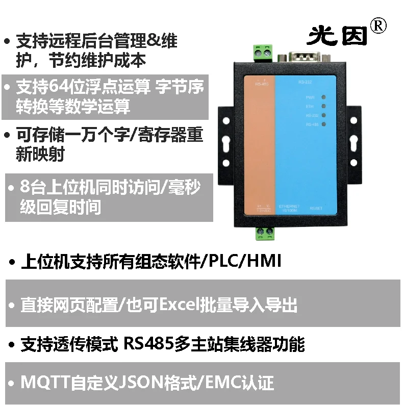 

Modbus Gateway Edge Gateway MQTT Gateway 1 Channel 232 Plus 1 Channel 485 Serial Port GY-G2A