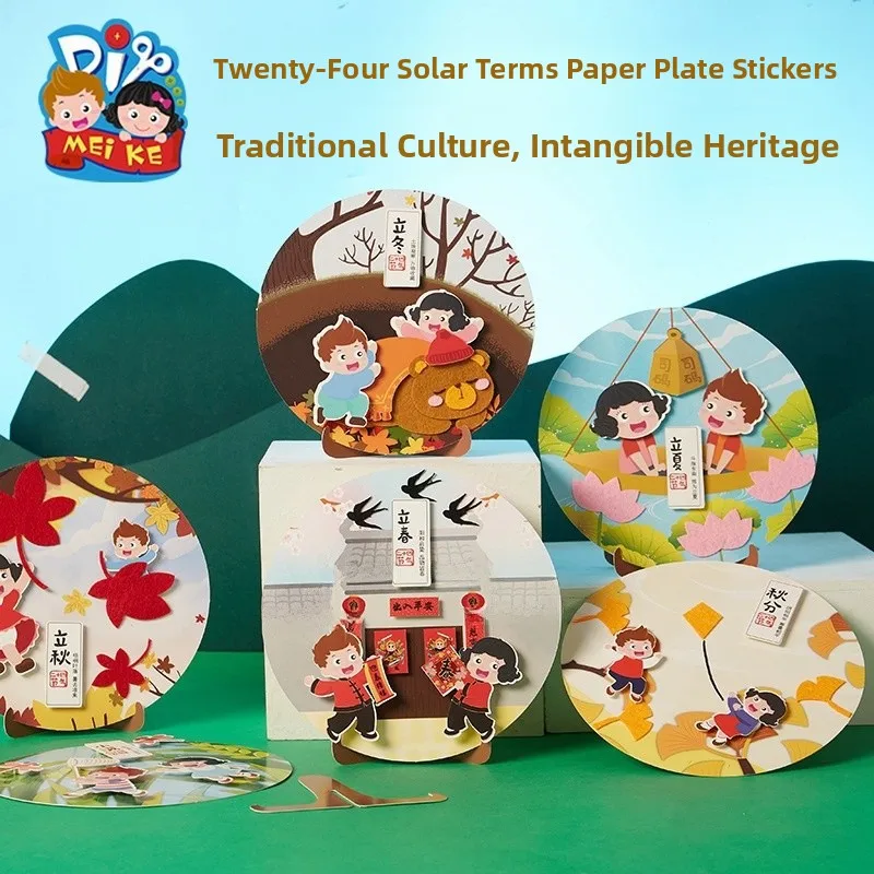 New Year Dragon Year Non-Ferrous Twenty-Four Solar Terms Handmade DIY Paper Plate Sticker Children's Materials Kindergarten