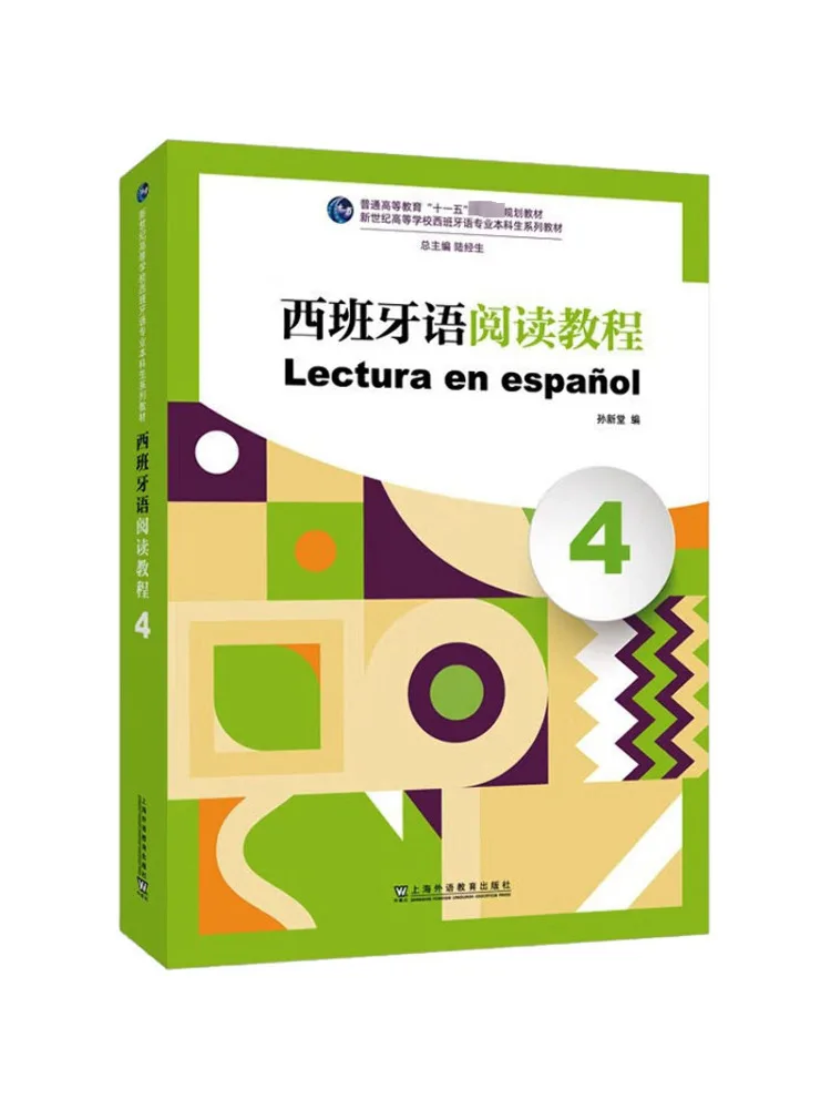 

Книга-Winshare Испанский курс чтения 4.