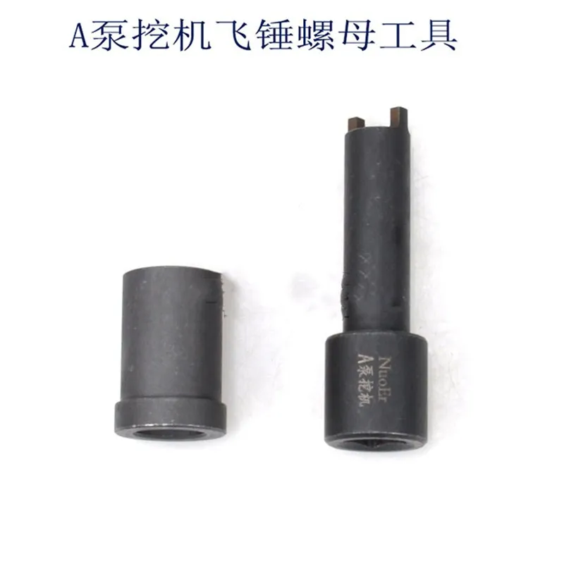 1PCS FOR P7100 PW2000 Pump Diesel Pump Fly Hammer Nut Dismouting Tool