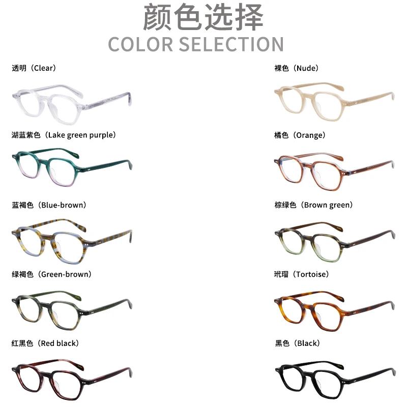 Handmade geometric eyeglass frame, compact and portable, acetate frame, retro and modern color blend