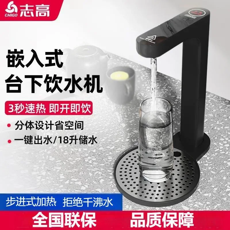 Chigo Understage Clean Drinking Split Instant Direct Drinking Machine for Milk Tea Coffee Shop Embedded Intelligent