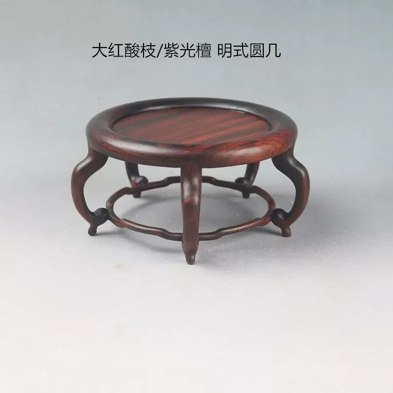Big Red Rosewood Round Display Stand for Vase Bonsai Teapot Jade Antique Wood Carving Base with Mortise and Tenon Structure