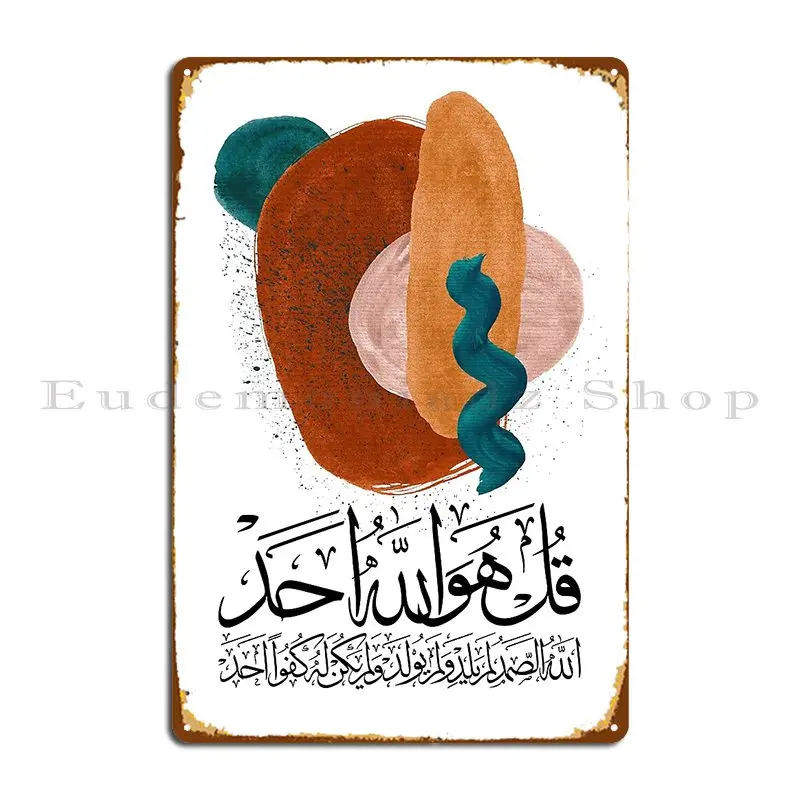 Quran Sura Alikhlas…