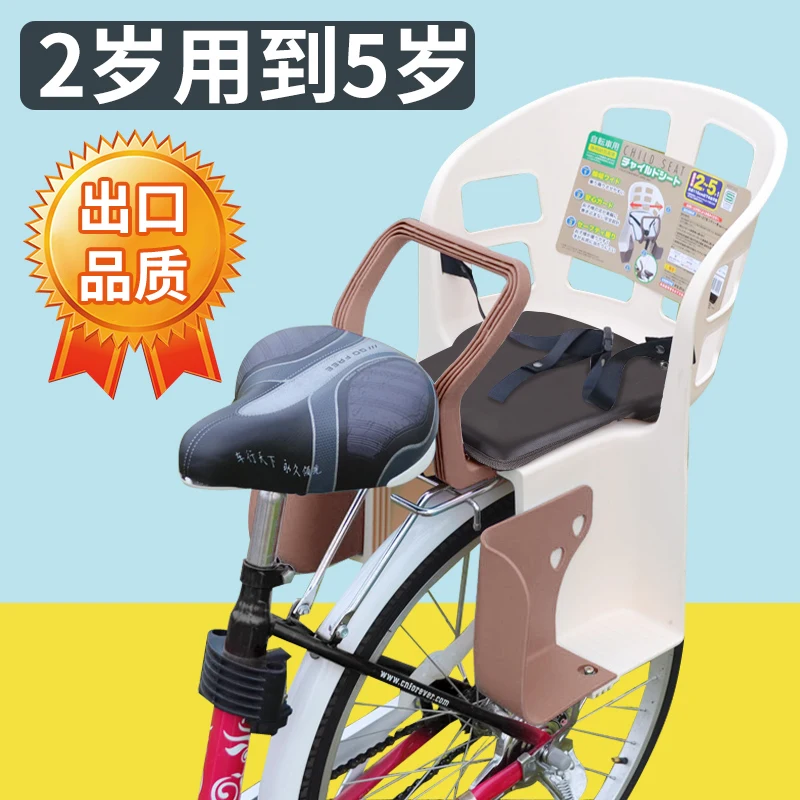 

Exported to Japan, seat, bicycle seat, PP plastic rear seat, increased thickness and fall resistance.