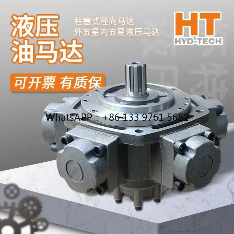 WSQ HTM series replaces Interm high-torque molding machine with five-star hydraulic motor oil motor outside the