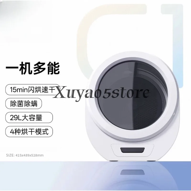 Vacuum quick drying C1SE small dryer household close-fitting clothing underwear sterilization mini dryer