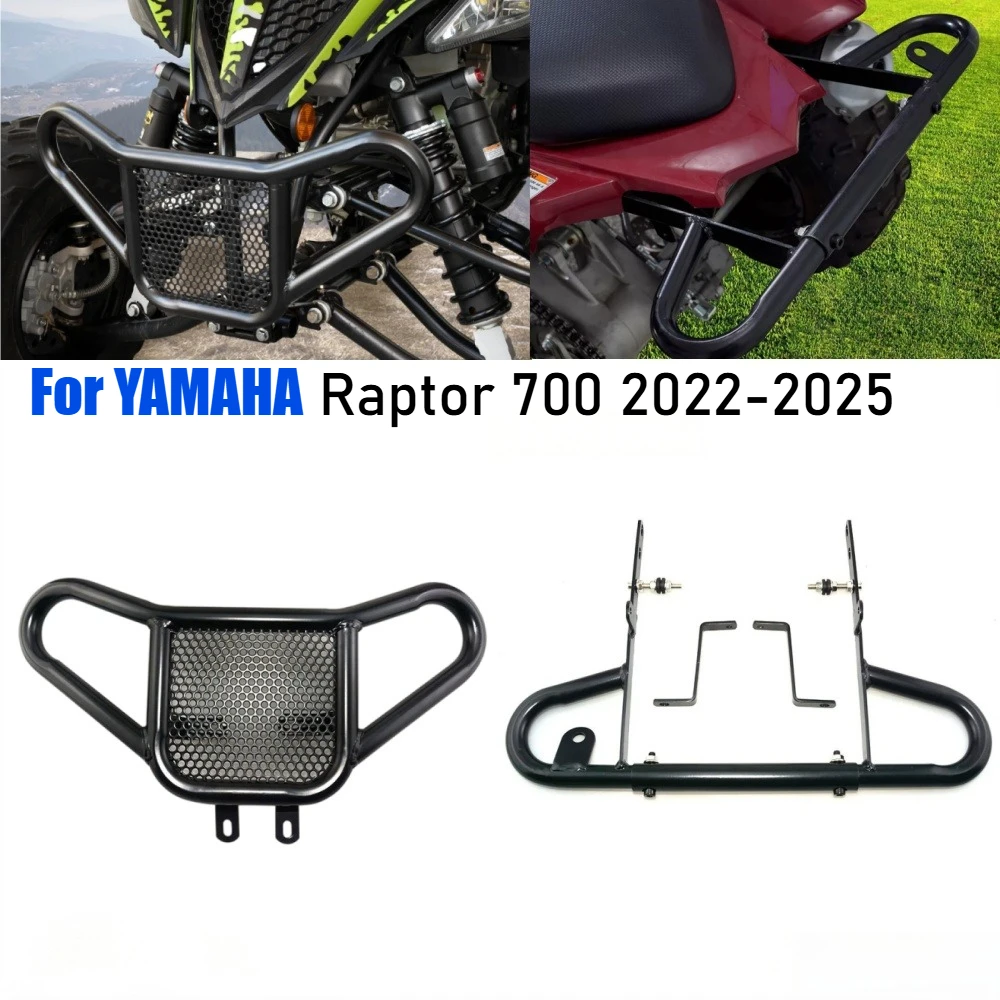 For YAMAHA Raptor 700 Raptor700 2022-2025 Motorcycle Front Rear Iron Bumper ATV Rear Grab Bar Frame Protector Accessories