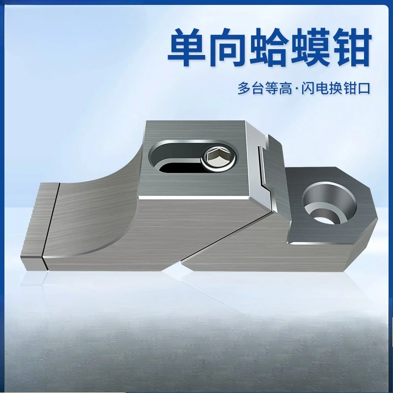 One-way Toad Pliers CNC Mold Machining Side Fixed Heavy Cutting Anti-warping Multi-station Precision Vice OK Fixture