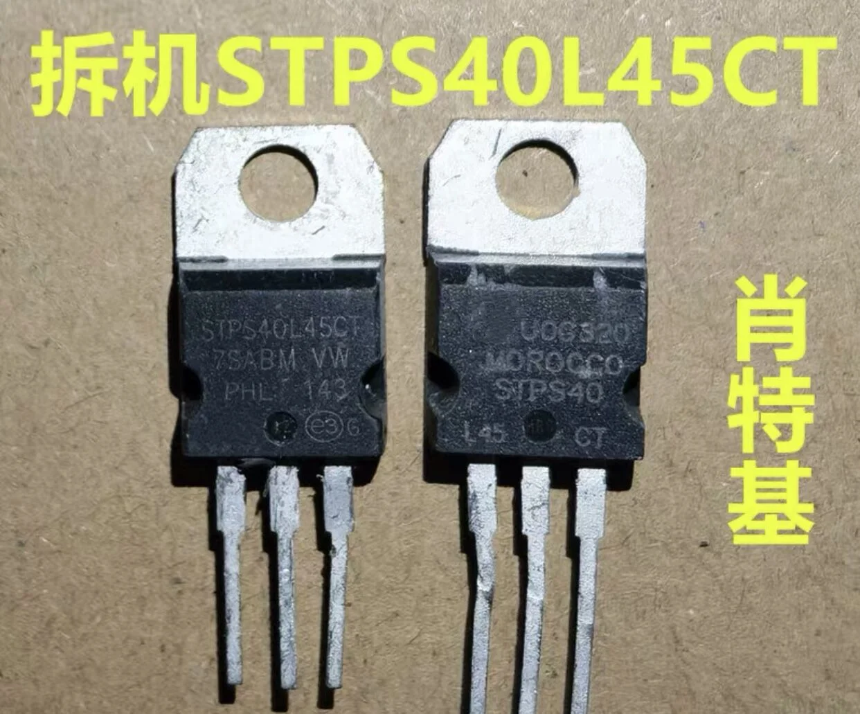 10PCS/1lot USED STPS40L45CT 40L45CT TO-220 40A/45V Schottky transistor