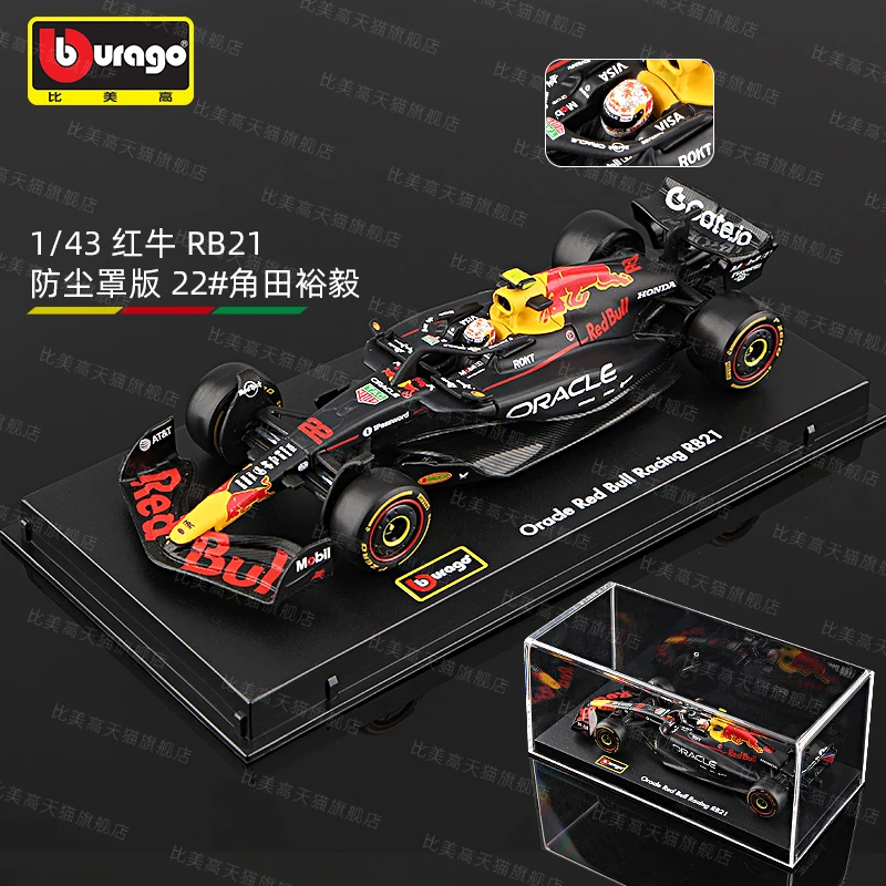 Bburago 1:43 F1 ريد بول RB21 2025 SF25 W16 MCL39 # 1 Verstappen # 22 لعبة مجسمة مصنوعة من خليط معدني لسيارة يوكي تسونودا قابلة للتجميع #1