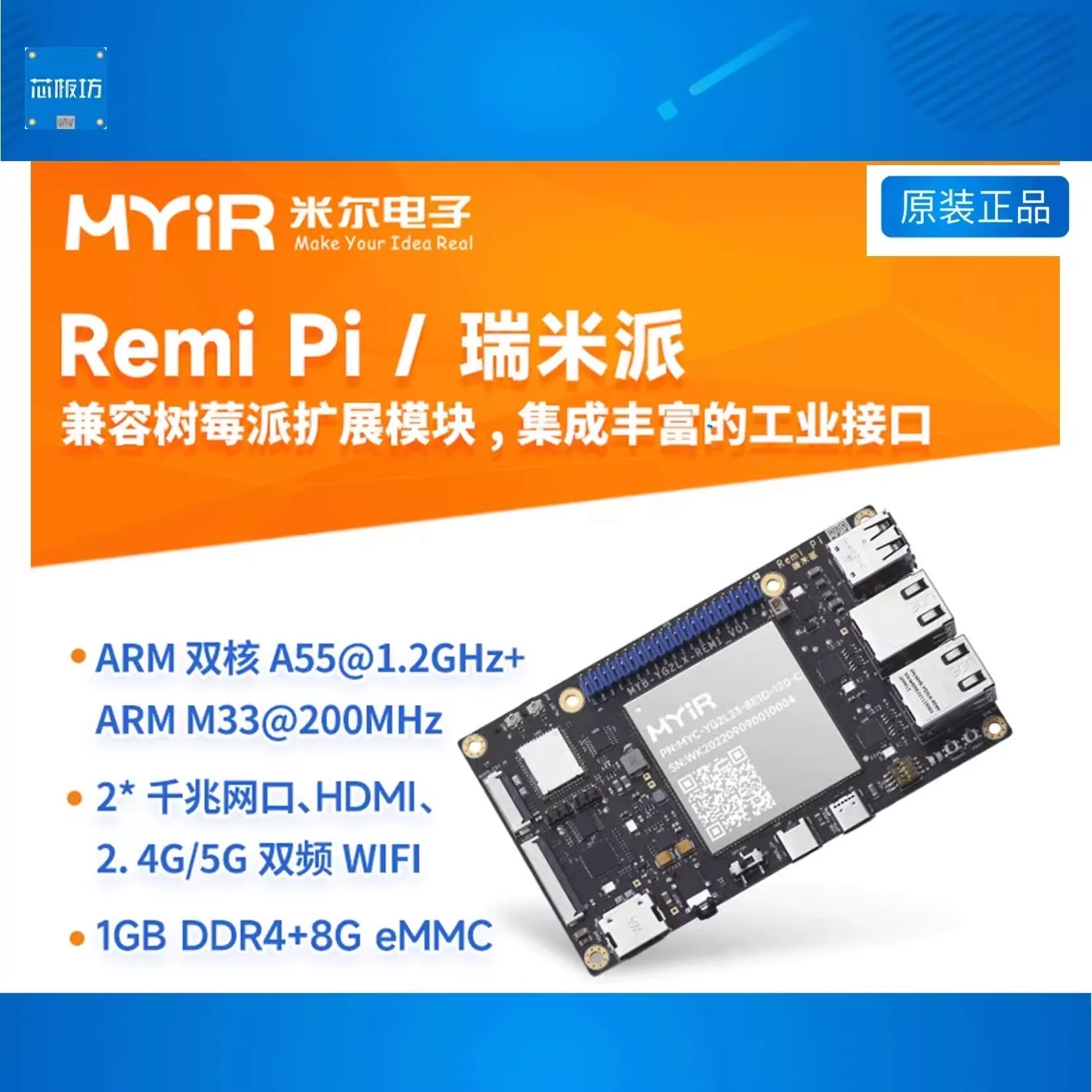 Remi Pi RZG2L Dual Core A55 Entwicklungsboard Lernboard kompatibel mit Raspberry Pi Erweiterung