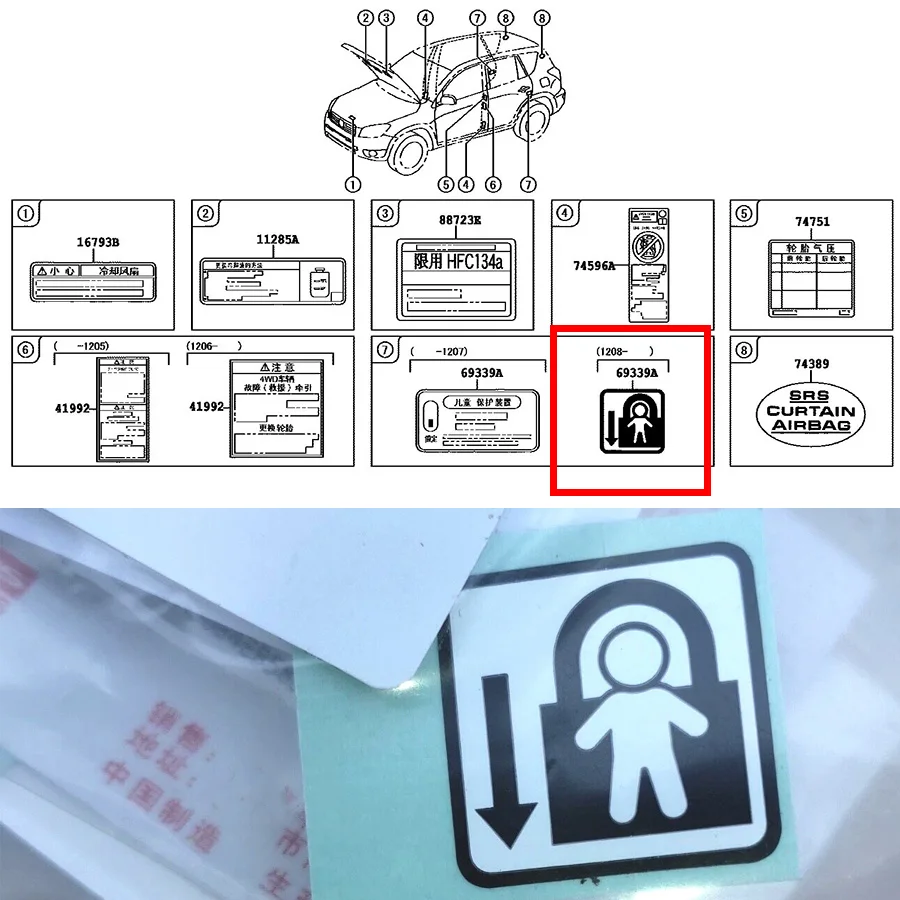 

2 шт., этикетка с автоматической сигнализацией/защитная информация для детей 74515-08010/69339-06080 для Toyota Corolla Camry Rav4 Yaris Auris
