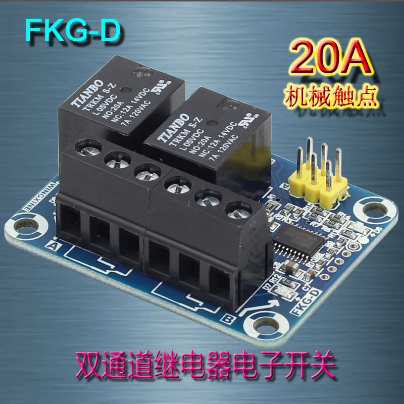 

FKG-D Dual Channel Relay Electronic Switch Aircraft Model Remote Control Single Pole Double Throw Contact Customizable Software