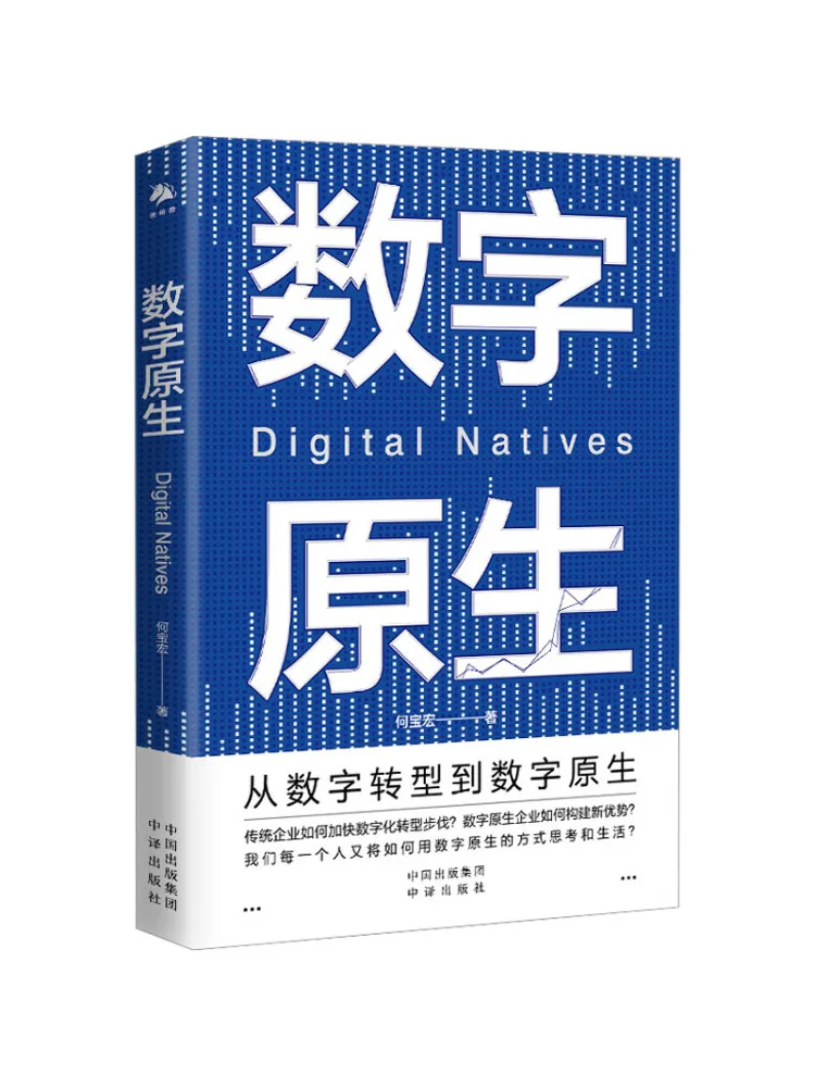 

Book-Winshare Digital Native