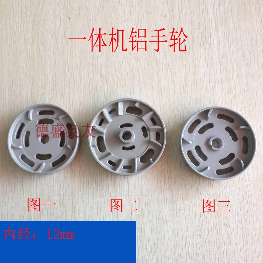 Sewing Machine Hand Wheel Computer Lockstitch Aluminum Hand Wheel All-in-One Machine Hand Wheel Aluminum Hand Wheel 1.2 Internal