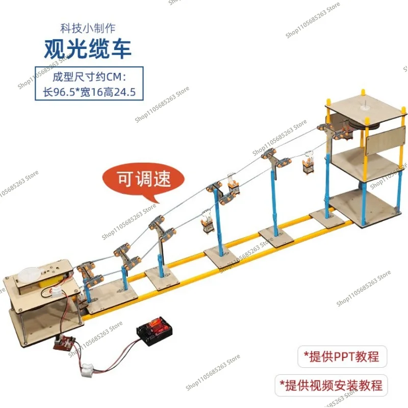 Small production handmade popular science model materials Sightseeing cable car, scientific experiment technology