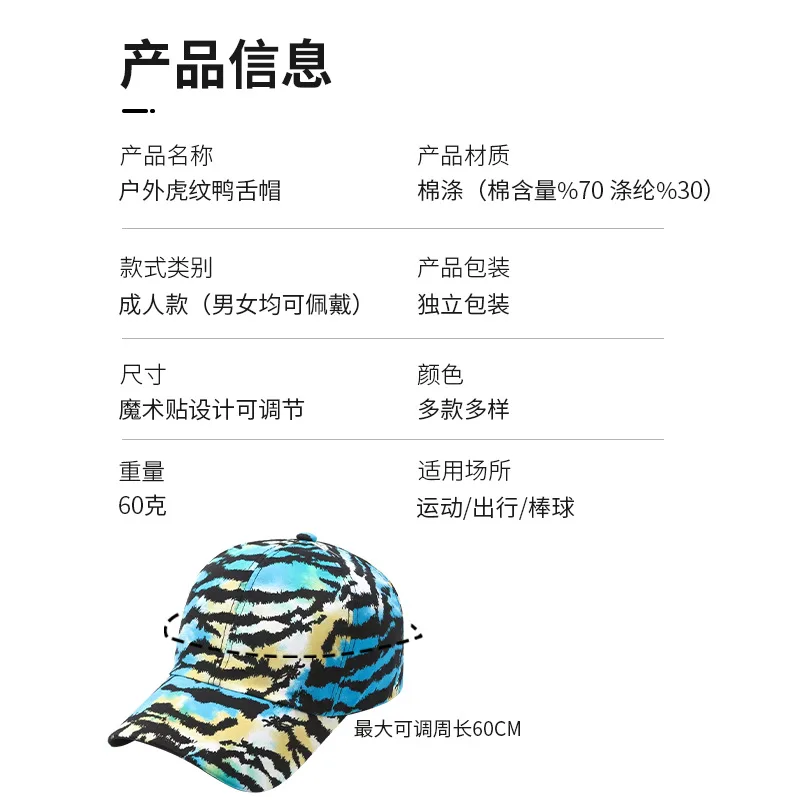 Custom. Quick-Dry Baseball Cap Lengthened Breathable Cold Feeling Fishing Hat Zebra Print Thin Type Sunscreen Baseball Cap