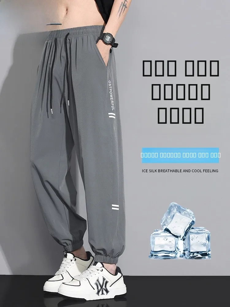 

Yaloo Ice Silk Men's Casual Pants Summer Thin Qui Dry Spor Drapey Loose Long Trousers Breathable Youthful Sle Polyester...