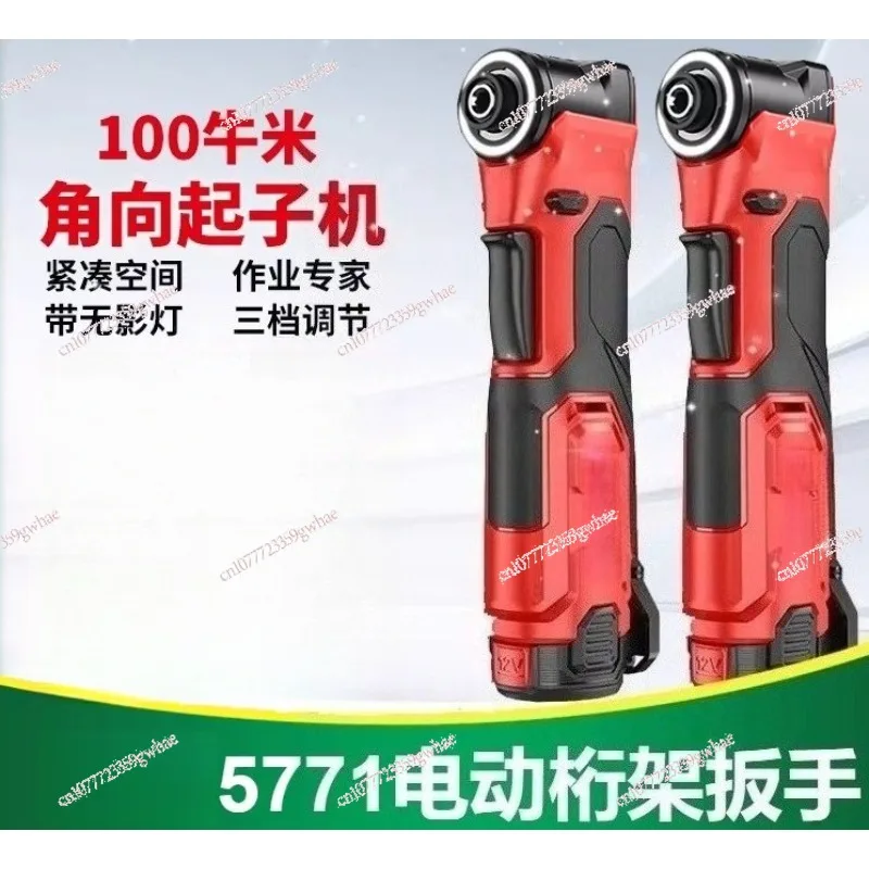 5771 Brushless Truss Wrench 12V Cordless 90° Angle Impact Screwdriver High Torque for Stage Truss Installation Heavy Duty
