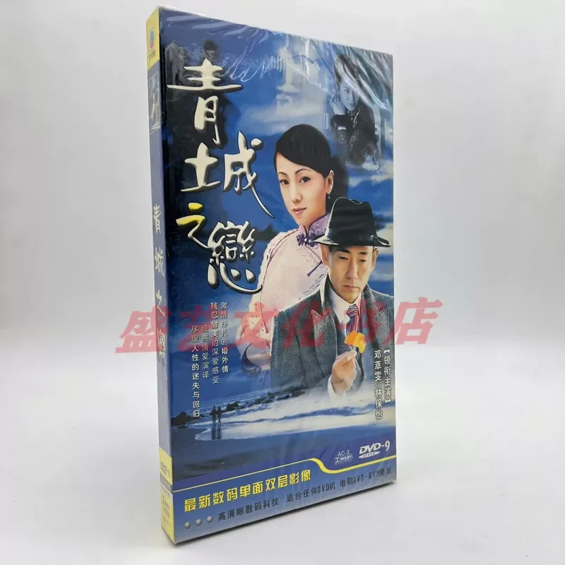 

Genuine Spot Hong Kong TV Series Love in Qingcheng 2005 2 Disc DVD Deng Liwen Lin Baoyi