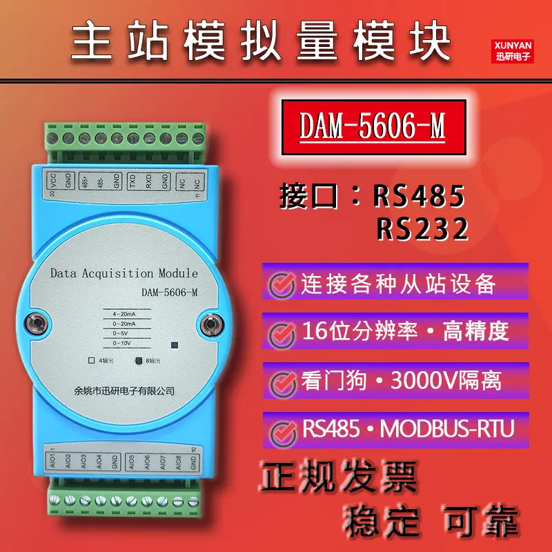 Main Station's RS485/232 to Analog Output 4-20MA 0-10V MODBUSRTU DAM-5606-M