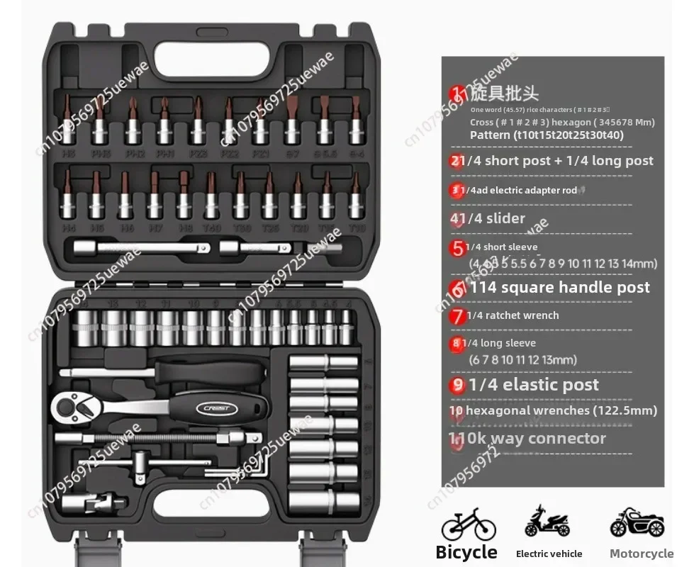 46-Piece Toolbox set Auto repair sleeve Full set Combined auto repair wrench Repair motorcycle