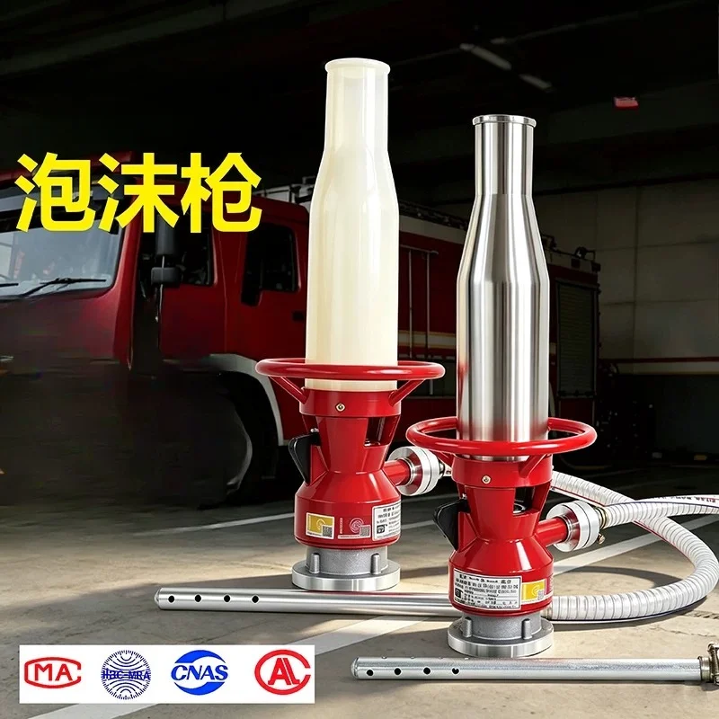 Low Multiple Foam Gun Stainless Steel Foam Gun Fire Truck Accessories Equipment, Multi-functional Fire Water Gun