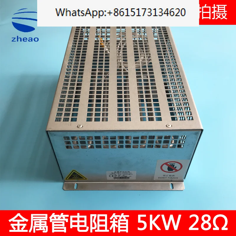 

Коробка сопротивления лифта Hangzhou Xiao 5KW28 Ом XAA21305Y5/XO5200M025