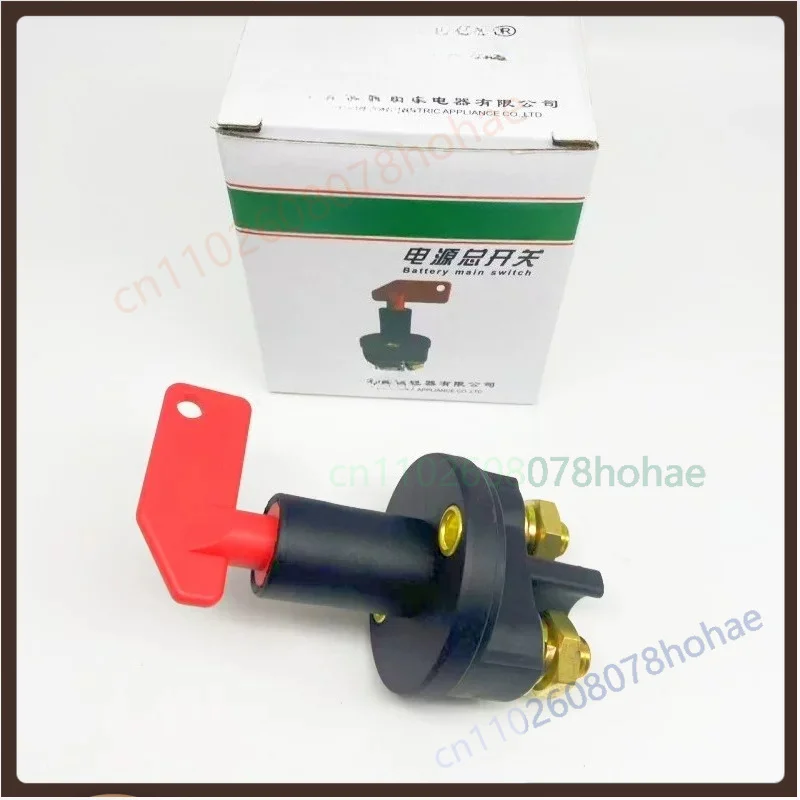 For Huqi Manual Battery Master Cut Off Knife Switch For FAW J7 Heavy Truck Main Power Isolator Disconnect Replacement Parts