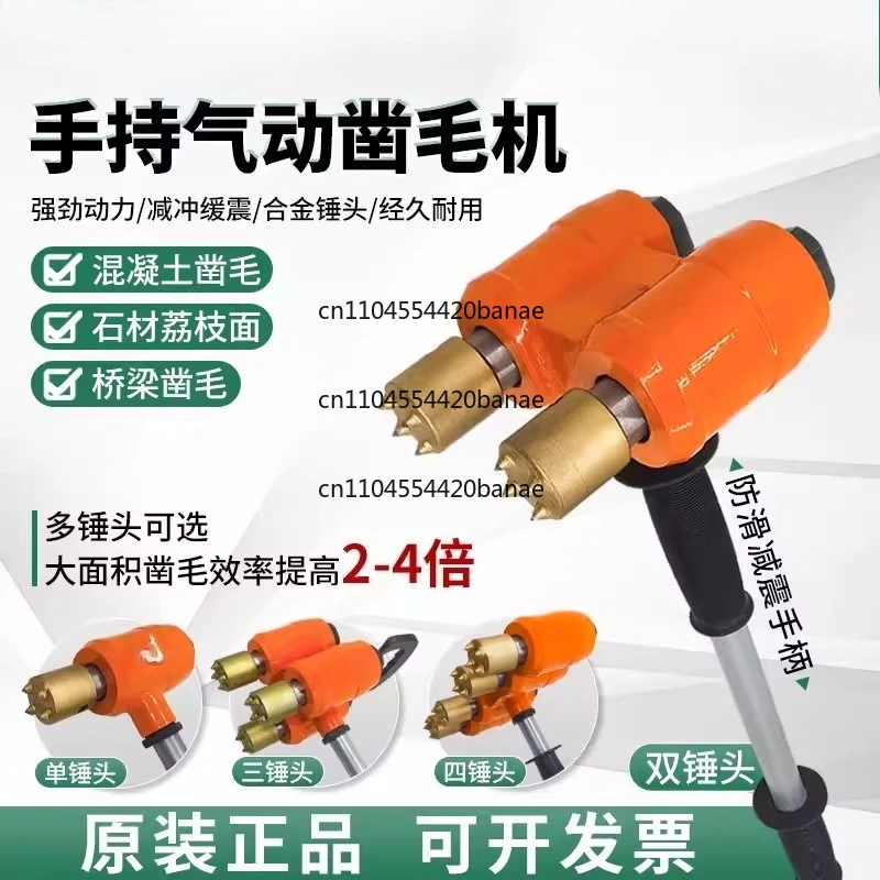 Pneumatic chipping machine Multi-head concrete chipping machine Ground bridge Stone litchi surface chipping hammer