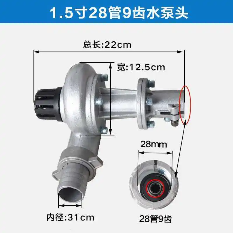 1-inch/1.5-inch Lawn Mower Water Pump Head Modification Accessories Universal Backpack Aluminum Alloy Water Pump Head Irrigation