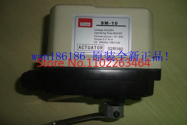 

New hengda SM-10 5S, 15S, 30S, 60S electric actuator SM-10R 60S