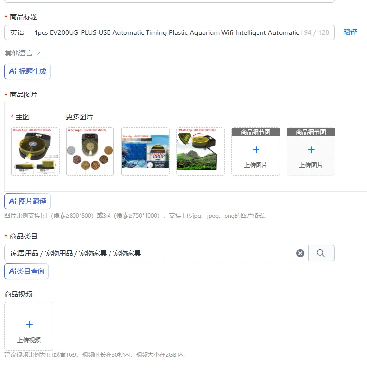 1pcs EV200UG-PLUS USB Automatic Timing Plastic Aquarium Wifi Intelligent Automatic Fish Feeder