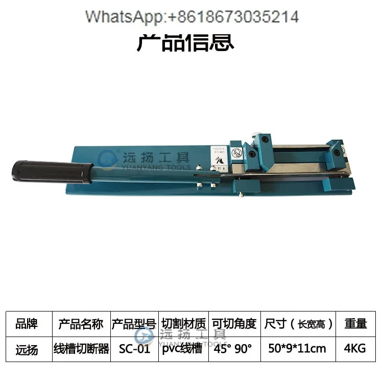 PVC plastic wire slot cutter, cutter, surface mounted line wire slot large scissors 45 degrees 90 degrees cutting light