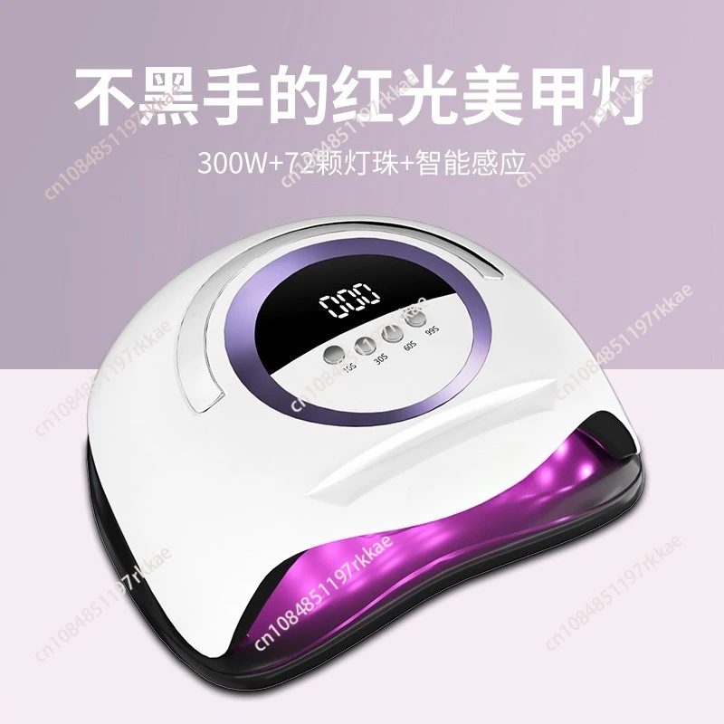 Nail lamp 300w high power nail machine uv nail baking lamp led quick drying dryer