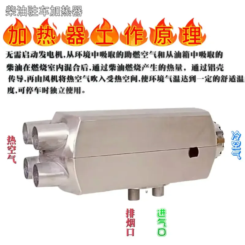 Durable Parking Fuel Heater 24v12v High-power Truck Electric Vehicle Vehicle Diesel Heater Household Diesel Heater