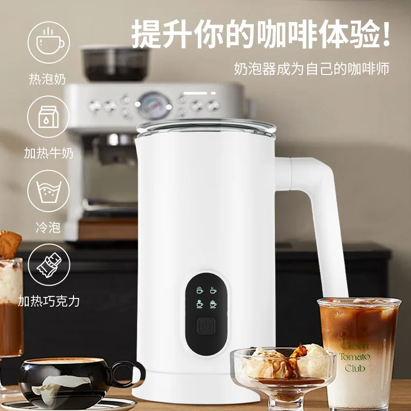 Full-automatic Milk Foam Machine Hot and Cold Multifunctional Electric Milk Beater Coffee Machine Milk Flower Foam Machine
