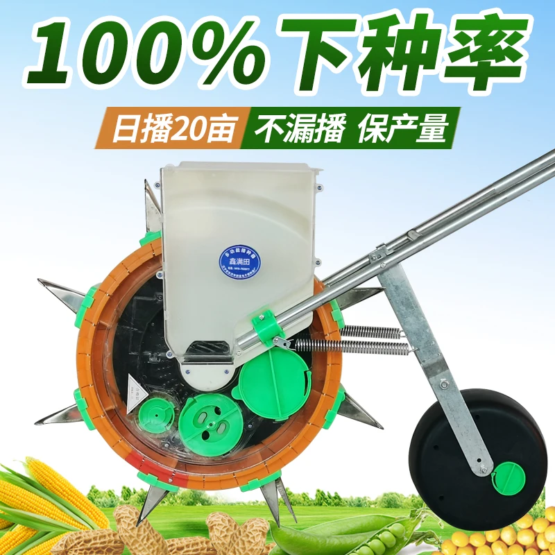 Hand push type peanut corn soybean seeder artifact fine seeder new automatic small multi-function on-demand