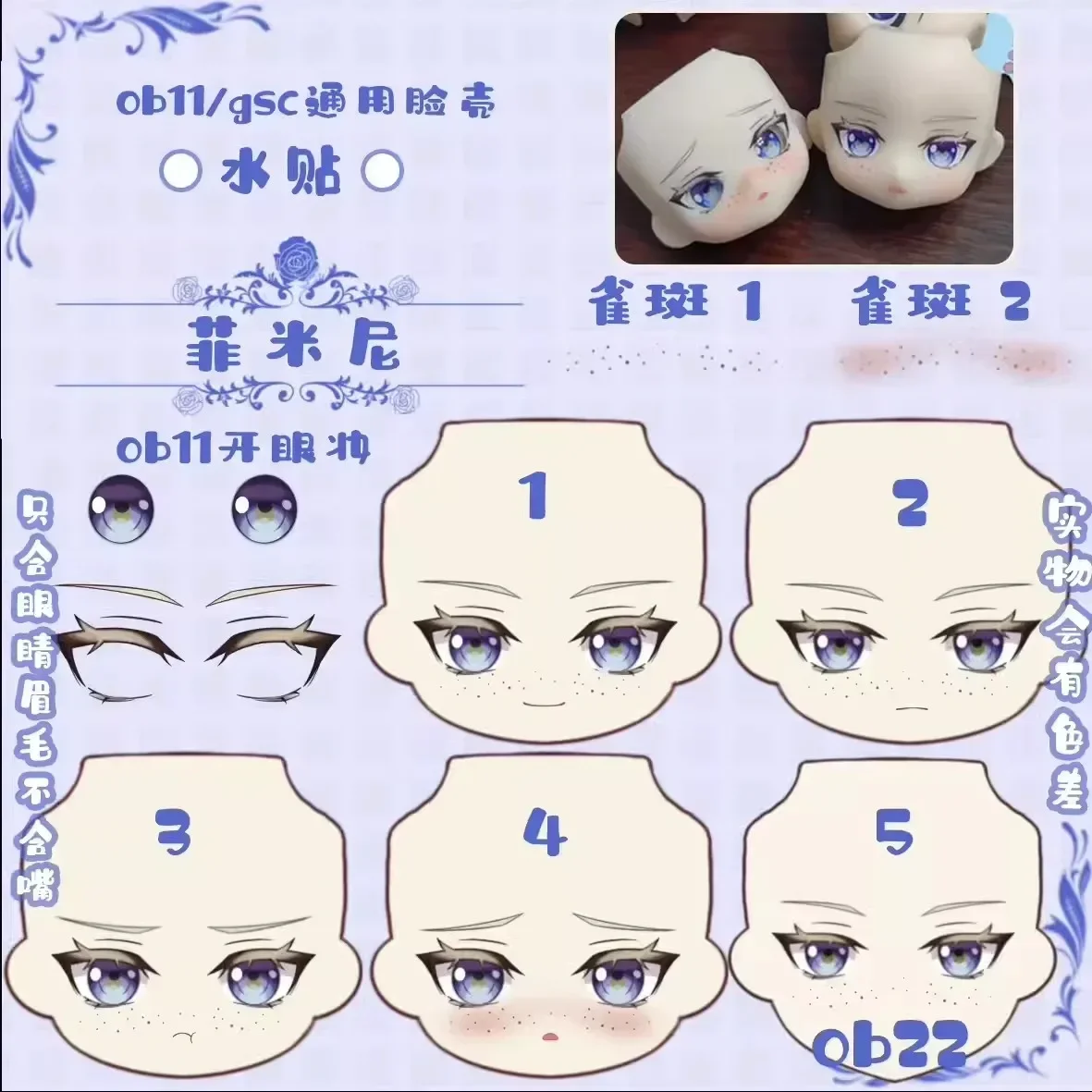 Freminet Ob11 Ob22 Face GSC Open Eyes Face with Eyeballs Handmade Water Sticker Faceplates Anime Game Cosplay Doll Accessories