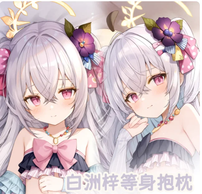 

Японское аниме синий архив Shirasu Azusa сексуальная дакимакура обнимающая наволочка для тела косплей отаку наволочка постельные принадлежности YSYH