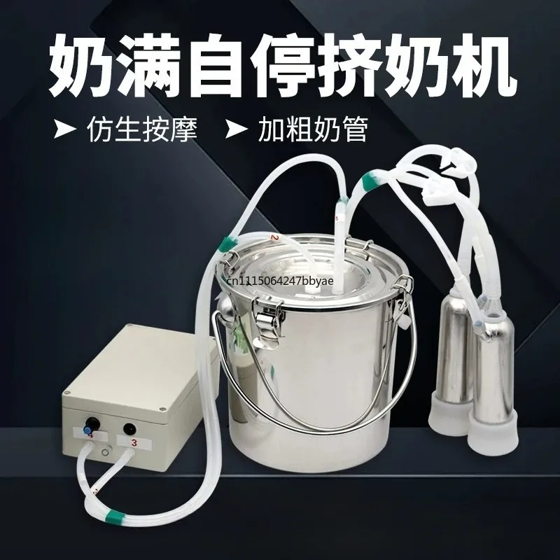 Muduo Milking Machine Cow and Sheep Milk Goat Milk Pump Household Electric Pulse Milking Machine Small Milking Machine
