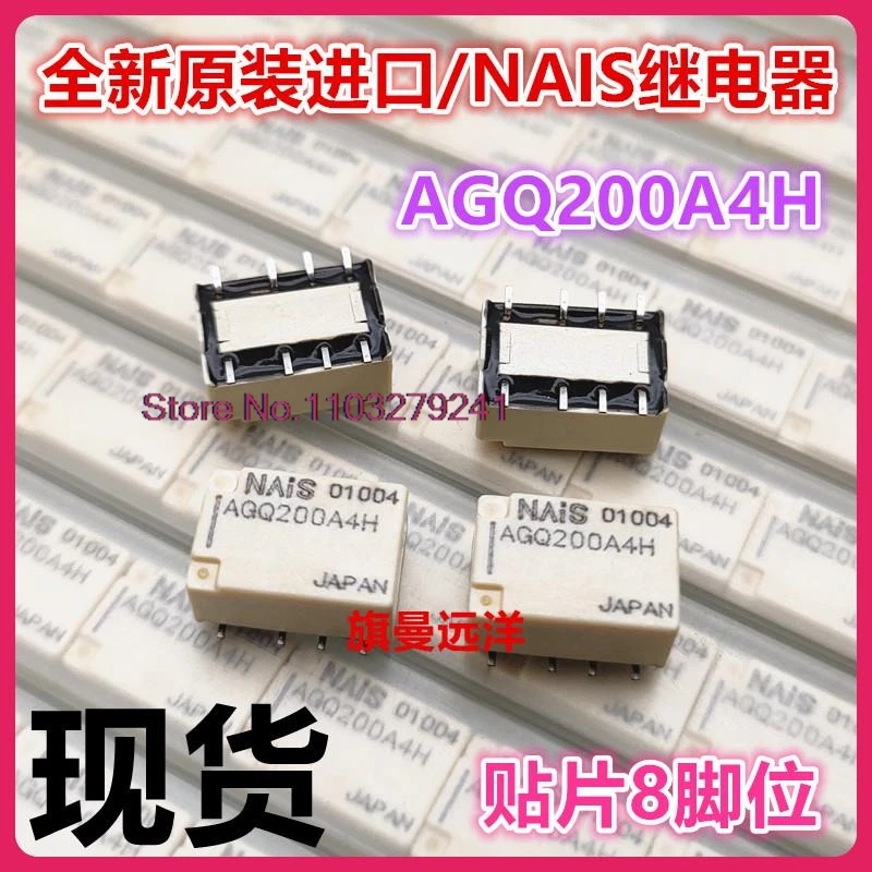 

(5PCS/LOT) 2A AGQ200A4H